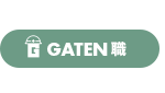 ガテン系求人ポータルサイト【ガテン職】掲載中!